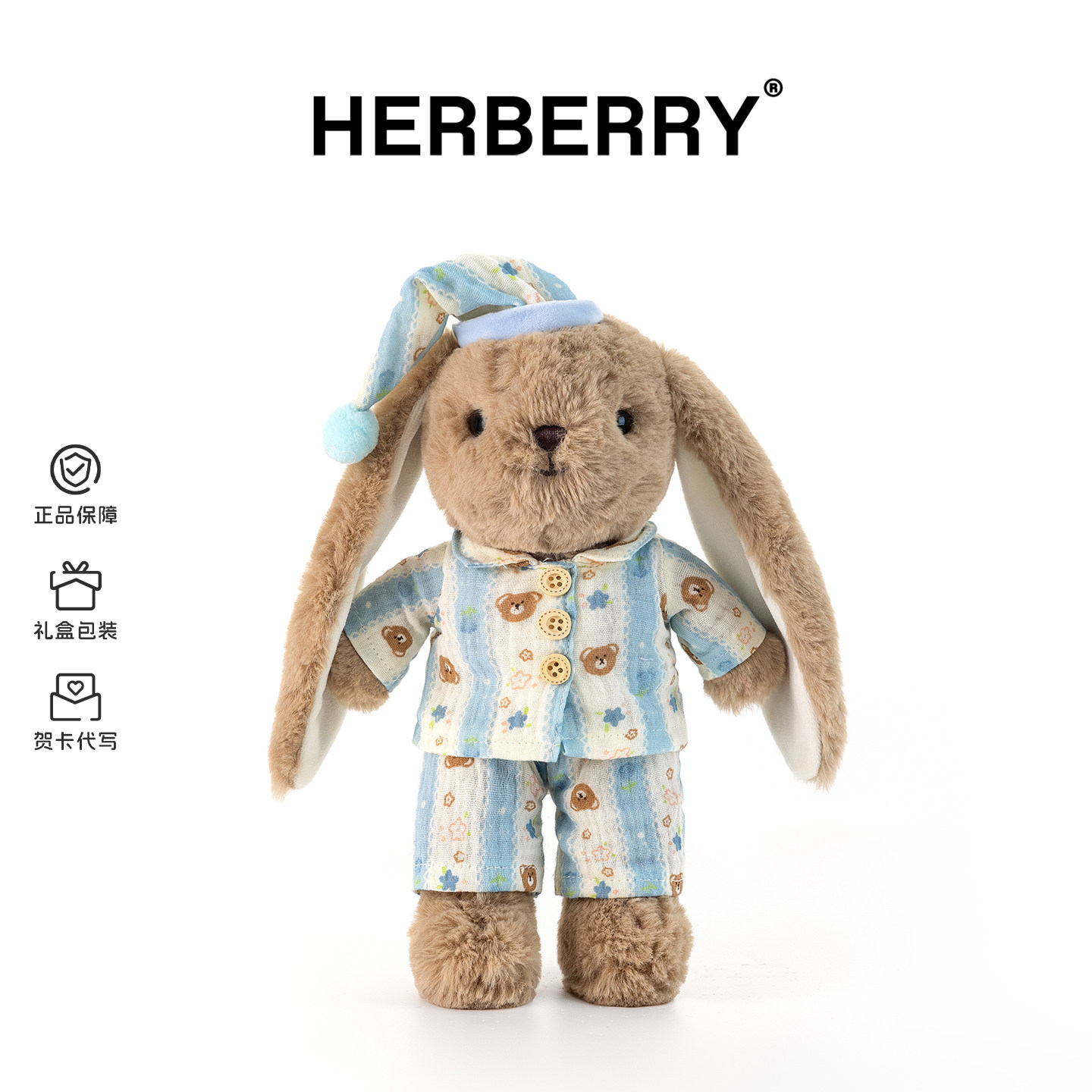 HERBERRY可爱安妮兔系列公仔穿衣服兔子玩偶兔兔毛绒玩具生日礼物