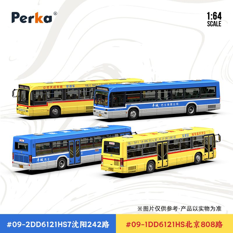 Poka Square 1:64 Scale Huanghai Beijing 808 Shenyang 242 Bus Public Transportation Sightseeing Car Model Boy Gift Ornament Poka Square 1:64 Scale Huanghai Beijing 808 Shenyang 242 Bus Public Transportation Sightseeing Car Model Boy Gift Ornament