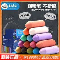 Merlot Chalk Dust-free Color Children Outdoor Coarse Chalk Children's Chalk Kindergarten Home Black