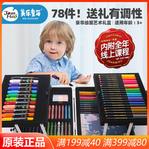 Meile Children's Painting Set Art Supplies Pupil Crayon Watercolor Pen Opening Gift Painting Stationery Gift Box