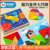 Meile Puzzle Children's Educational Toys 1 Children's Intellectual Baby Early Education Building Blocks 2-3-4-5 Years Old Wooden Tangram