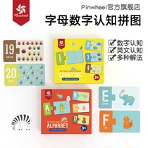 Pinwheels Alphabet Digital Cognition Puzzle Early Teaching Enlightenment Paired Early Childhood Phonetic Alphabet Cognition Cards