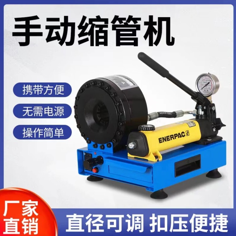 Vehicle-Mounted Electric Small Manual Hydraulic Hose High-Pressure Oil Pipe Explosion-Proof Pipe Crimping Machine Pipe Press Machine Beer Pipe Machine Vehicle-Mounted Electric Small Manual Hydraulic Hose High-Pressure Oil Pipe Explosion-Proof Pipe Crimping Machine Pipe Press Machine Beer Pipe Machine