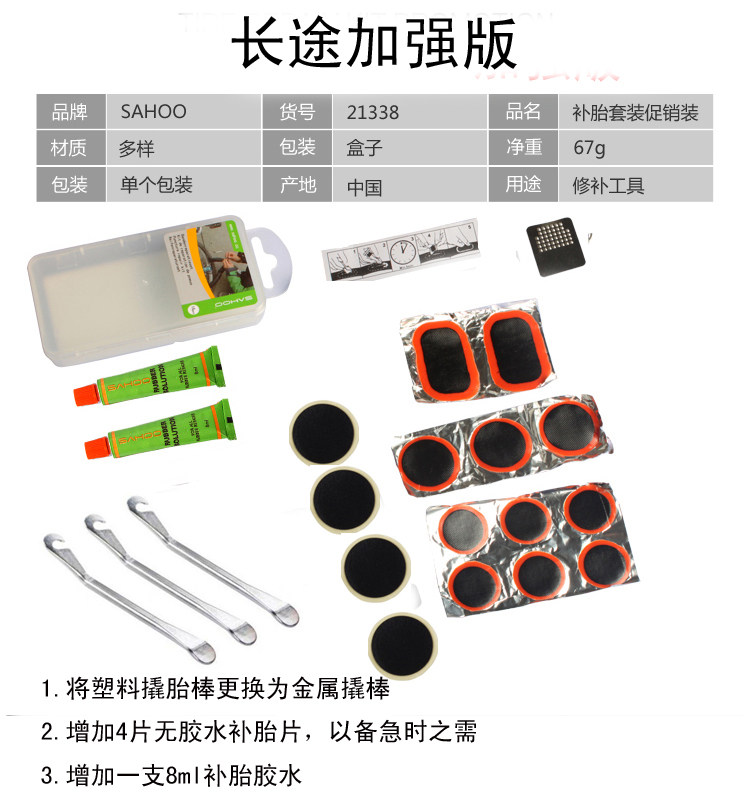 Kit de réparation vélo ROSWHEEL - Ref 2314357 Image 4