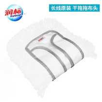 Runbiao mop replacement cloth cotton thread dust removal flat head large replacement cloth thickened and enlarged cotton cloth head dust absorbing and water absorbing
