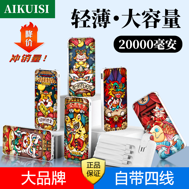 Mobile charging Bring your own line Three-in-one 20000 milliaman Super fast full capacity applies Apple Huawei Vivo Xiaomi OPPO Mobile phone special ultra-thin and convenient country tide action power supply