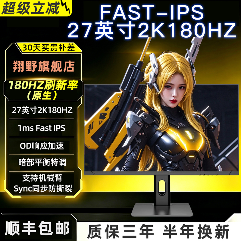 27-Inch 2K180Hz240 Computer Monitor 24-Inch 300Hz144 Desktop Gaming Screen 4K165Hz 27-Inch 2K180Hz240 Computer Monitor 24-Inch 300Hz144 Desktop Gaming Screen 4K165Hz