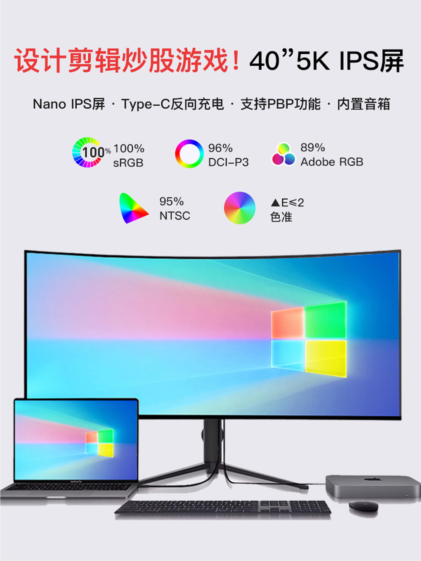 40inch Curved Monitor with Fish Screen 5K120Hz Gaming E-Sports 38 Computer Desktop 34 High Refresh Rate 49 Screen 4K