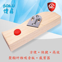 Boku polyester fiber sound-absorbing board cutter Sound-proof board cutting board cutter Woodworking tool