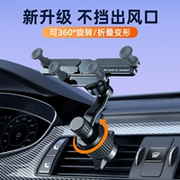 Черный [360 ° вращающаяся удлинительная рука/горизонтальная и вертикальная наклонная стержня/разблокировка воздуха на выходе из алюминиевого сплава.