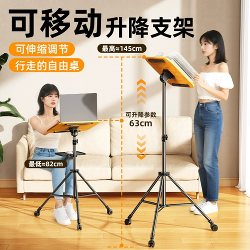 Передвижная подставка для ноутбука, напольная со шкивами, стоящая офисная подъемная компьютерная стойка, верстак, настольная опора для повышения высоты, штатив, портативное размещение, лоток для проектора, прямая трансляция на открытом воздухе