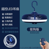 Модели синего клетки [пульт дистанционного управления+маленький ночной свет+регулярное время] срок службы батареи в течение всего дня