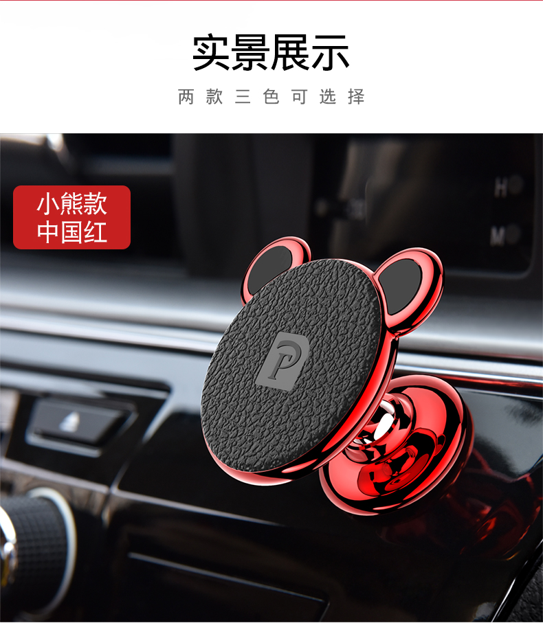 Điện thoại di động xe khung từ đa chức năng phổ quát phổ hút cốc nam châm dán xe điều hướng từ sáng tạo phim hoạt hình dễ thương nữ từ xe trên bảng điều khiển hỗ trợ - Phụ kiện điện thoại trong ô tô giá để điện thoại ô tô