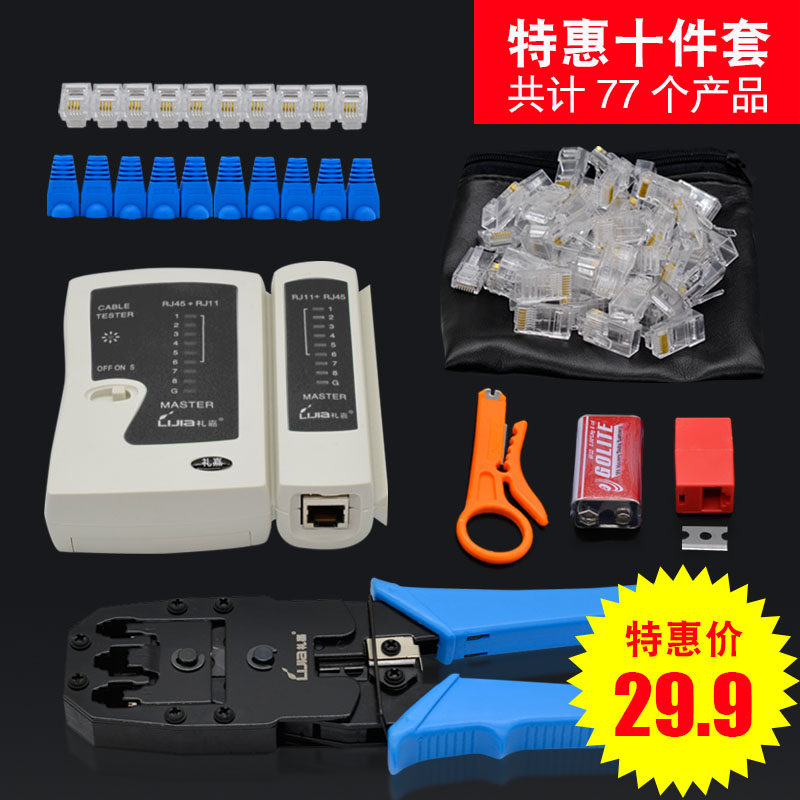 Lijia mesh wire clamp crimping pliers tester crystal head small stripping knife battery computer repair tool set
