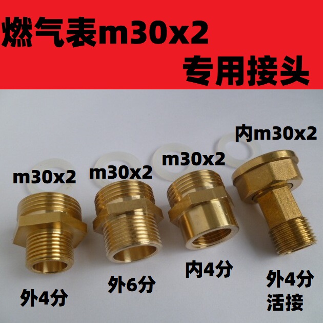 Natural Gas M32X2 Adapter M30 to 1/2 Inch Male Thread M30 to 1/2 Inch Male Gas Meter Adapter 1/2 Inch to 1/2 Inch M30X2