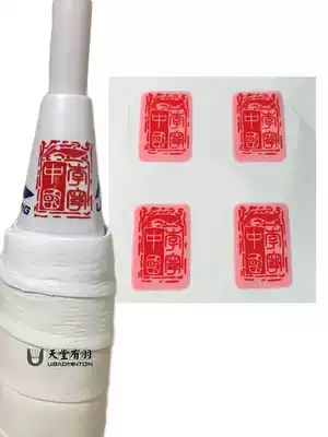 Heaven has a feather badminton racket CP version of the water label sticker racket frame racket handle back cover sneakers personality LOGO water label
