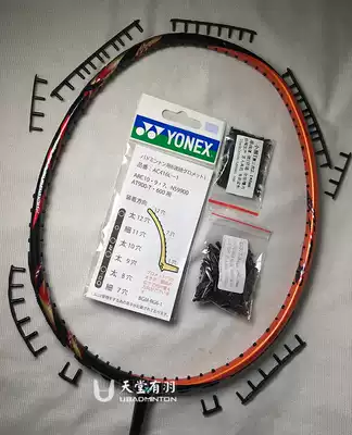 Paradise has Feather YY Sky AX66 77 88 99 Badminton racket protection line pipe anti-collapse nail scheme