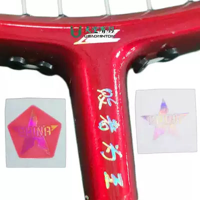 Paradise has Feather badminton racket laser hot silver water label sticker frame racket handle bottom cover LOGO Water label sticker