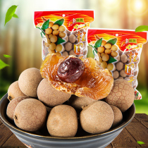 2020 new product Southern Fujian specialty Fujian Putian specialty New product dried longan dried longan 1000g Total 2 bags