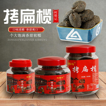  Ke Kum Kee Fujian Roasted Flat Olives Canned Candied fruit Dried fruit snacks Southern Fujian specialty Sweet roasted flat olives