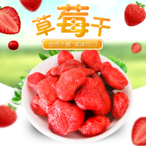  Shoot 2 minus 3 yuan Ke Kum Kee dried strawberries Soaked in water Dried fruit Dried fruit Snacks Candied fruit pulp Dried fruit 250g extra pack