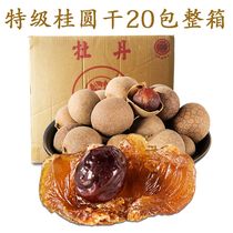  Southern Fujian specialty dry goods small meat thickness Putian Fujian 5A large longan dry longan whole box 20 kg in bulk