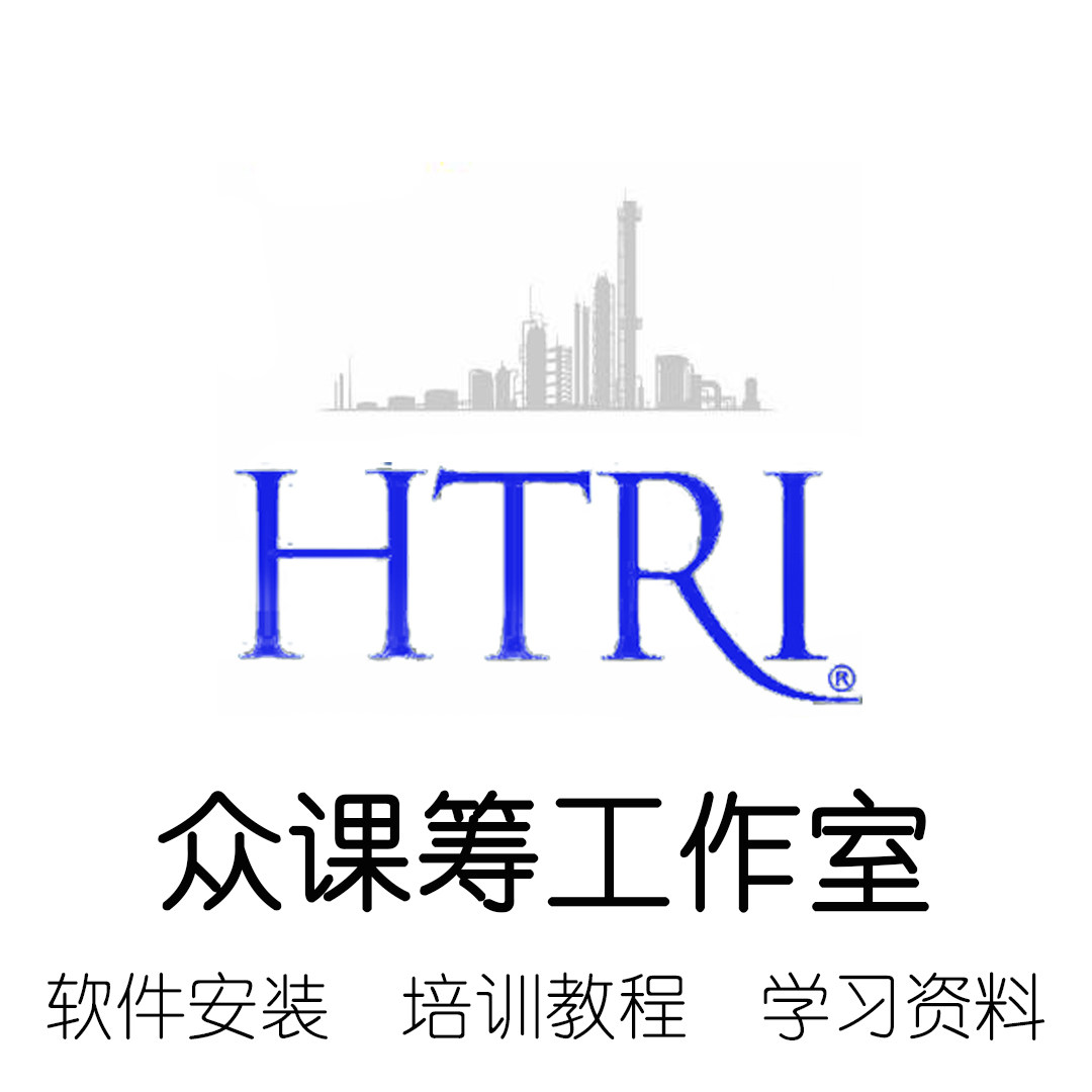 HTRI6 0 7 3 2 Professional installation VMG database offline training information