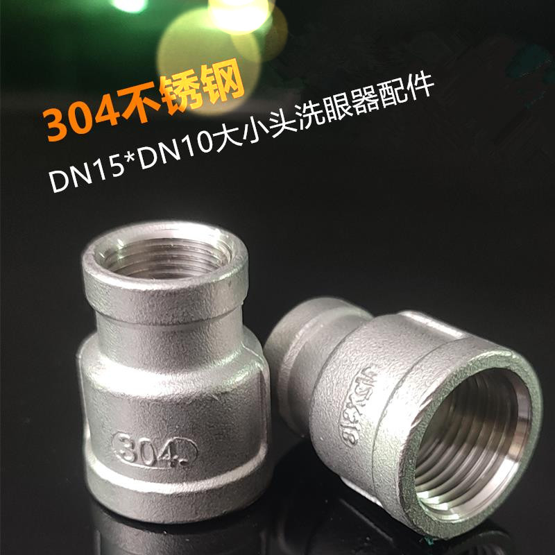 Stainless Steel Eye Cleaner Accessories Laboratory Hospital Laboratory simple wall-mounted eye washer 3 for 4 straight through