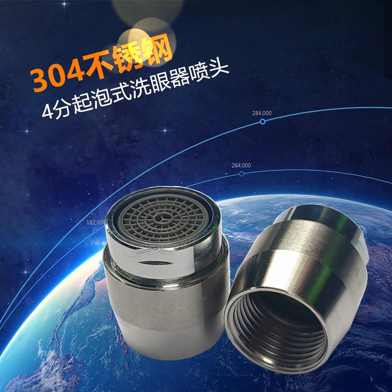 Eye cleaner nozzle strainer accessories 304 stainless steel 4 discrete double-port inspection plant composite nozzle dust cap