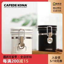 CAFEDE KONA sealed can stainless steel coffee bean storage can dried fruit coffee milk powder tea snacks fresh-keeping