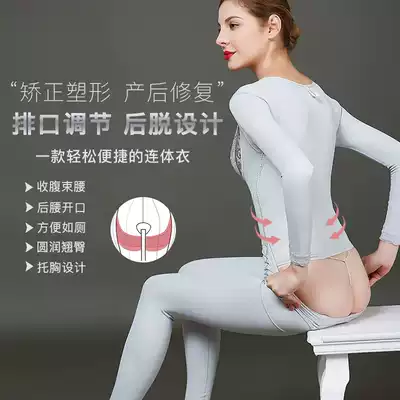 New Spring and Autumn long-sleeved trousers, back-off breasted reinforced sculpting clothes, one-piece post-partum waist waist lifting hip