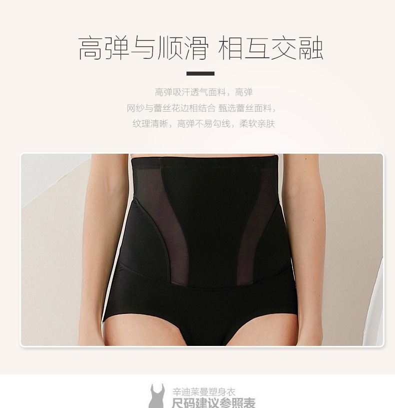 Quần bụng sau sinh cao eo thon gọn corset bó sát cơ thể phần mỏng cơ thể phụ nữ định hình quần corset đồ lót ibasic