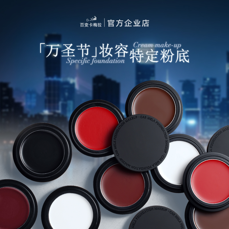 Carmela Pure White Foundation Cream Black Red Highlighter Face Body Painting Pigment Opera Stage Halloween Carmela Pure White Foundation Cream Black Red Highlighter Face Body Painting Pigment Opera Stage Halloween