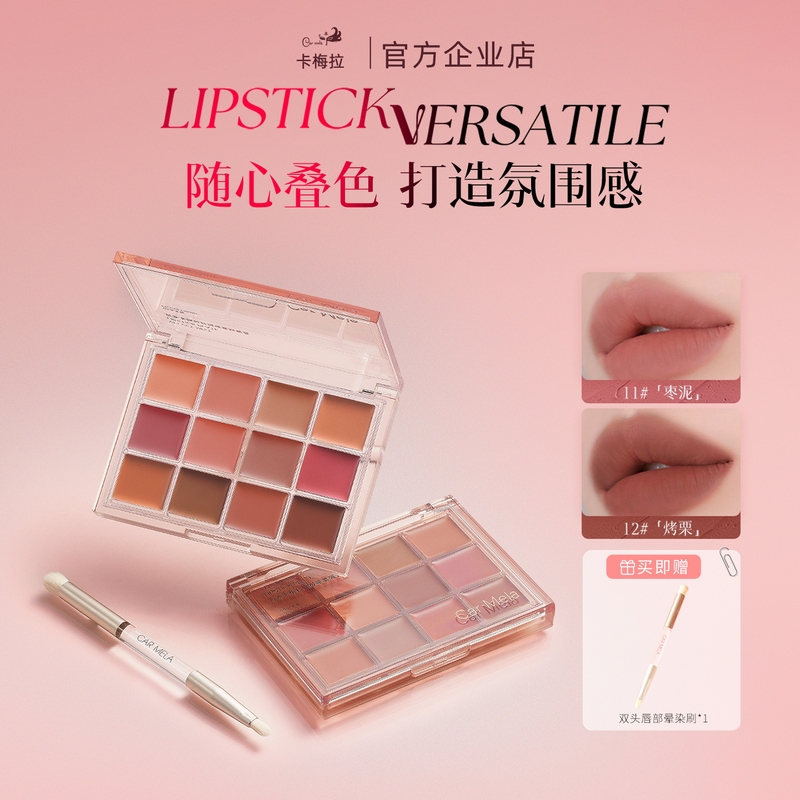 Carmela Lipstick Palette Matte Velvet Low Saturation Nude Lipstick Lip Balm Palette Color Mixing Lip Mud for Makeup Artists Carmela Lipstick Palette Matte Velvet Low Saturation Nude Lipstick Lip Balm Palette Color Mixing Lip Mud for Makeup Artists