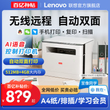 Lenovo Wireless Laser printer M101DW Pro remote automatic double-sided household small printing, copying and scanning