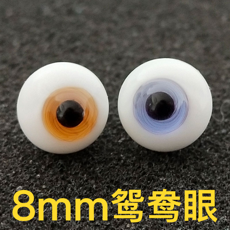 8mm mandarin duck eye glass eye Bjd doll eyeball ob11 eye color pupil small iris