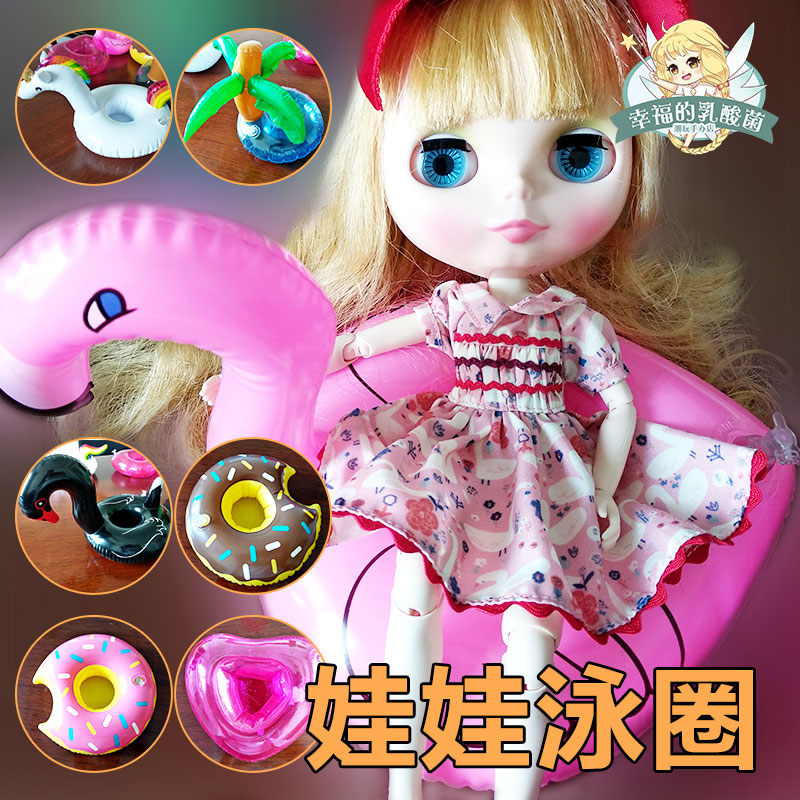 Doll swimming ring 6 points 8 points 12 points bjd blythe small cloth azone licca obitsu accessories