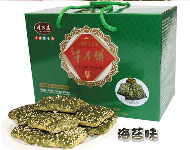 1 box of travel products Ningbo Fenghua Xikou flavor melaleuca cake gift box seaweed flavor Sesame flavor to give away