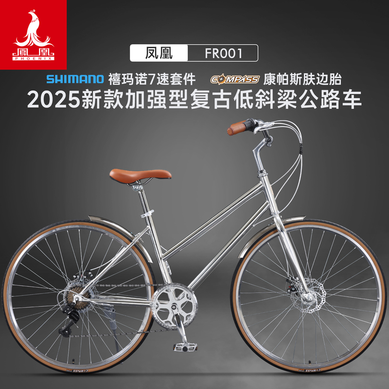 Phoenix Fr001 Road Bicycle for Adults, 7-Speed, Unisex, Retro Style, Suitable for Work, Students, and City Commuting