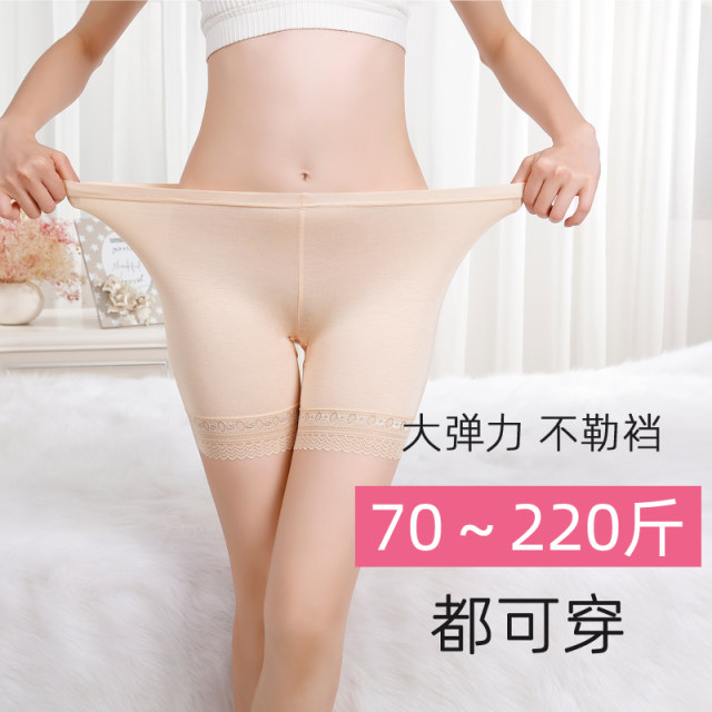 Safety pants women's anti-light cotton thin section summer seamless leggings fat mm modal shorts insurance pants large size meat