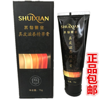 Narcissus Black Gold Dermal Nourishing Essence Cream Sheep Oil Dermal Ointment Leather Bag Care Decontamination Cleaning Colorful Shoe Polish