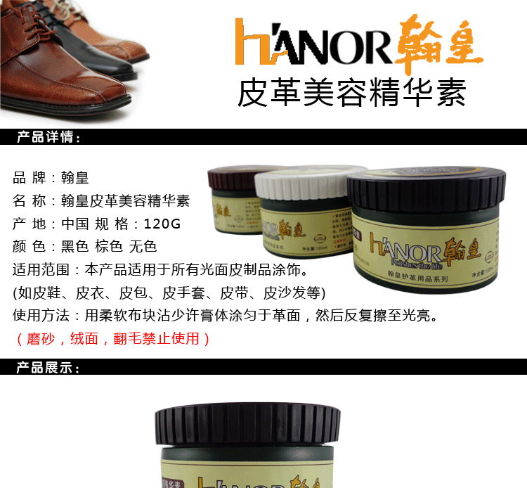 xi trắng đánh áo da Hanhuang da làm đẹp tinh chất chăm sóc da làm đẹp túi da kem làm sạch khử trùng kem bảo trì chất lỏng đánh bóng giày - Nội thất / Chăm sóc da 	xi đánh áo da màu nâu