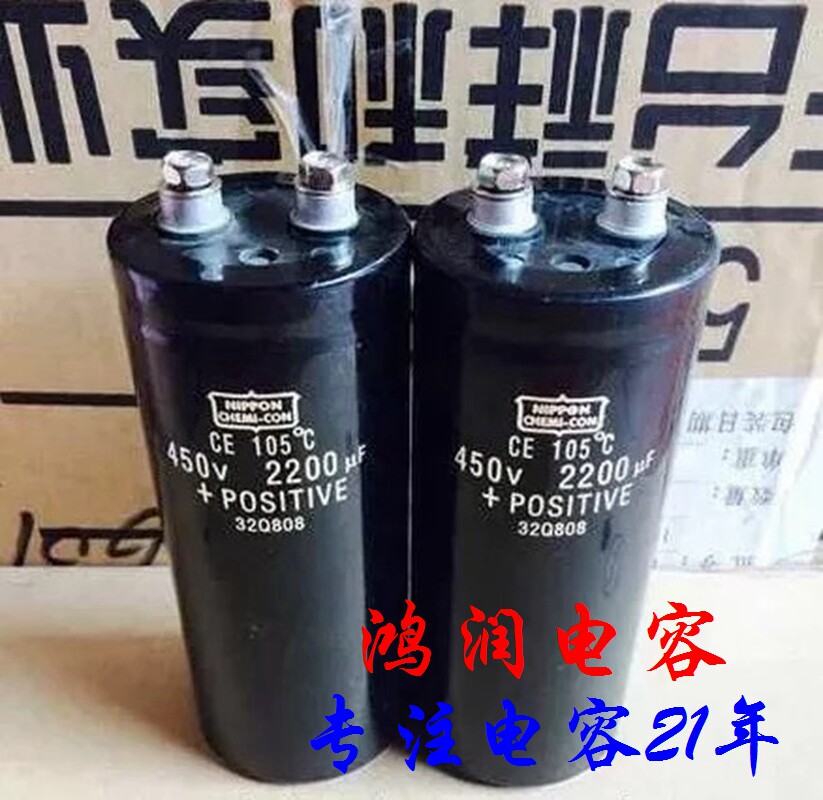 Imported chemical black diamond 450V2200uf inverter capacitor inverter filter capacitor quality assurance