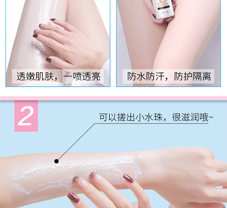 Lắc với cùng một loại kem chống nắng cơ thể phun ngoài trời trang điểm làm trắng không thấm nước UV facial hydrating nam giới và phụ nữ kem chống nắng hóa học và vật lý