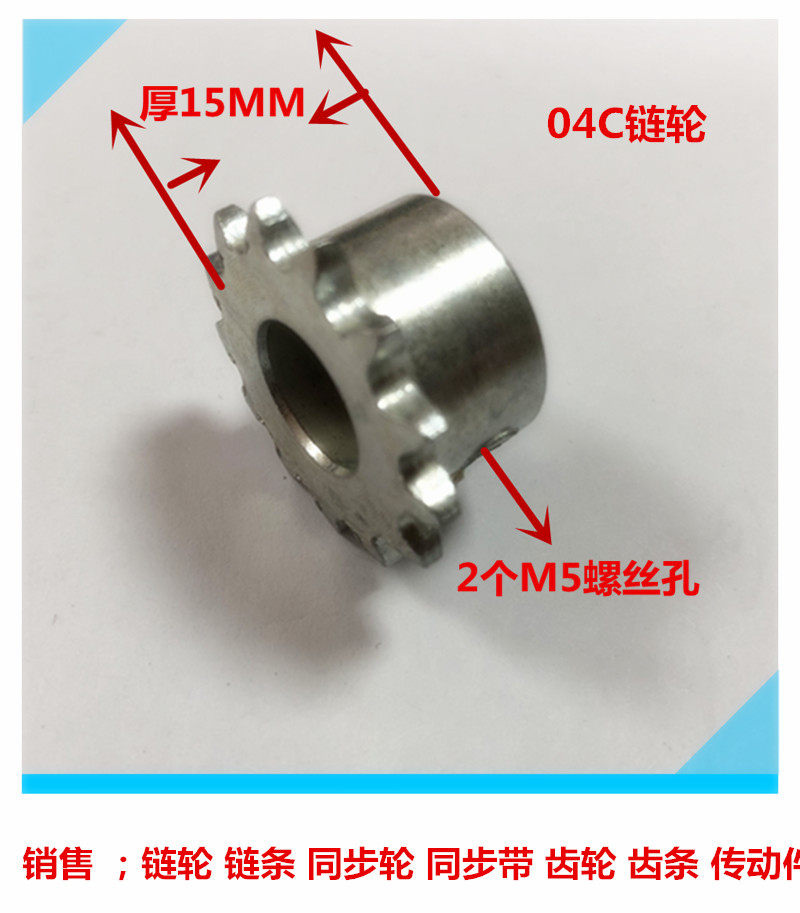 Sprocket 2 points 16 teeth inner hole 8mm top wire hole suitable for connection table 04C16 teeth electronic peripheral equipment accessories