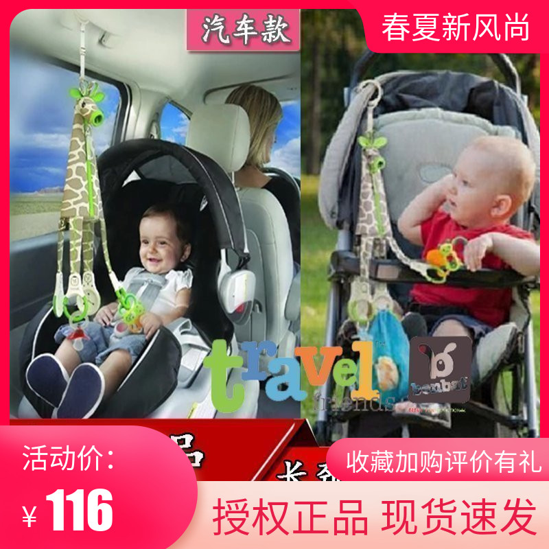 Israel Benbat Baby Giraffe Car Appeasement Toy Cart Rings Pendant Trip Newborn Baby