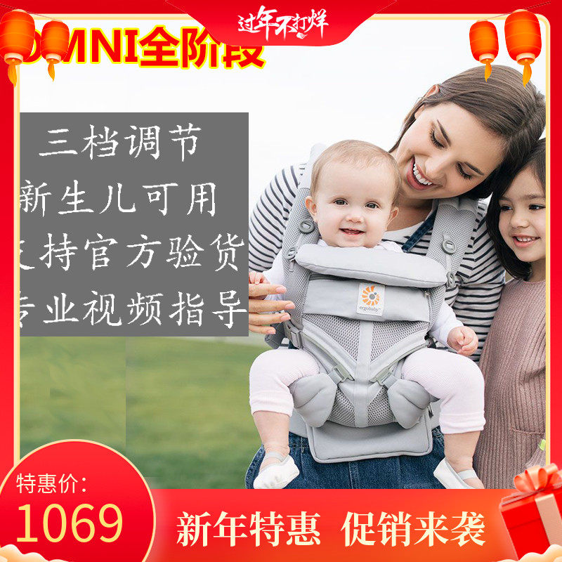 American ergobaby omni two dog breeze360 baby carrier four-style baby carrier bag back scarf breathable