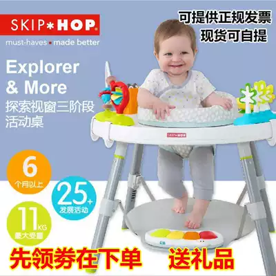 American Skip * hop infant three-stage activity table multifunctional fitness rack game table toddler jumping chair