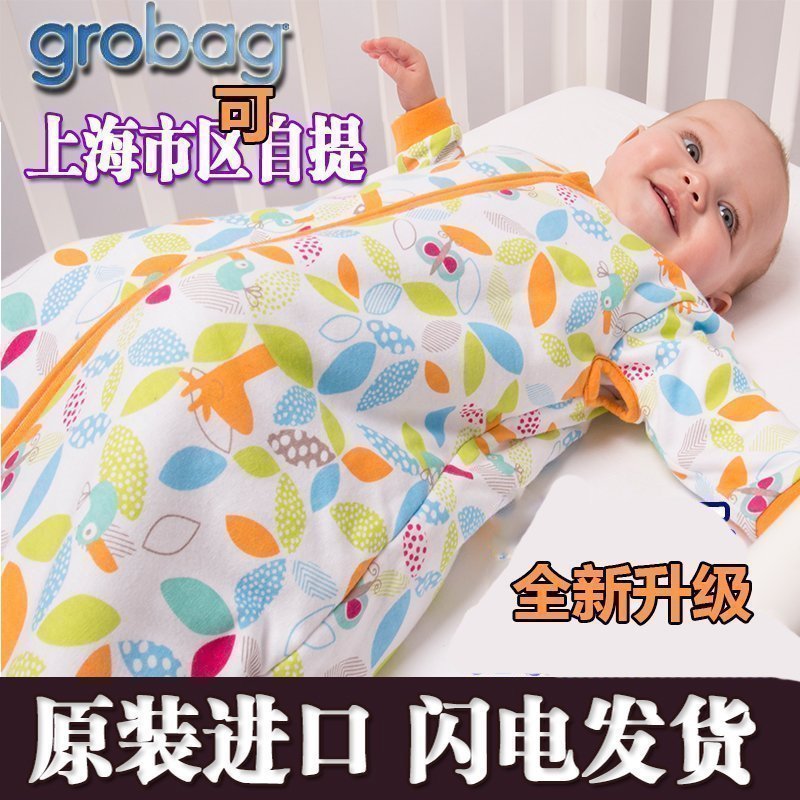 Clearance Buy one get one free British Grobag sleeping bag 2 5T baby anti-kick quilt infant cotton sleeping bag