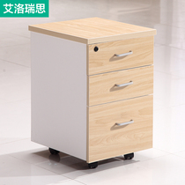 Office Cabinet Active Cabinet Storage Short Cabinet Staff Mobile Wooden Cabinet With Lock Three Drawers Archive Information Cabinet